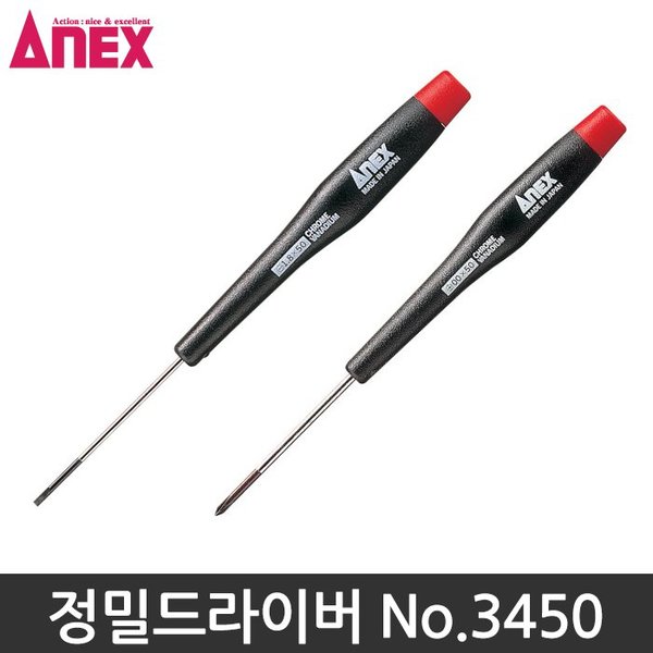 정밀드라이버