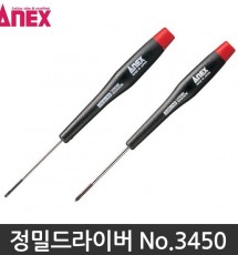 정밀드라이버
