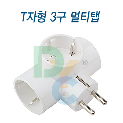 3구 T자형 멀티탭