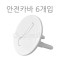 콘센트용 안전커버