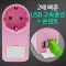 1구 멀티탭+USB
