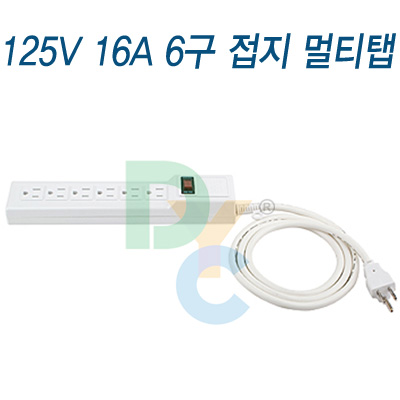 125V 멀티탭