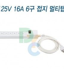 125V 멀티탭