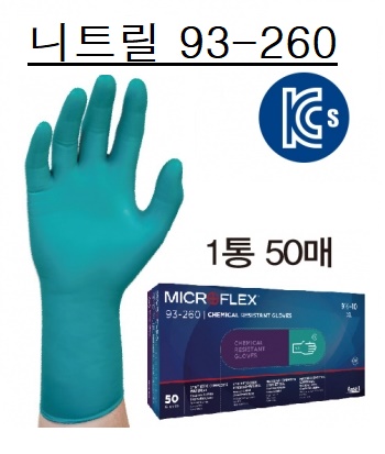 니트릴장갑(Nitrile Glove)