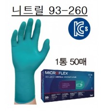 니트릴장갑(Nitrile Glove)