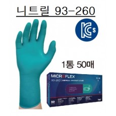 니트릴장갑(Nitrile Glove)