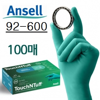 니트릴장갑(Nitrile Glove)