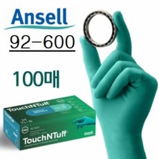 니트릴장갑(Nitrile Glove)