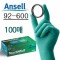 니트릴장갑(Nitrile Glove)