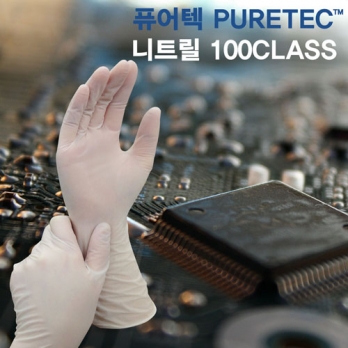 크린룸니트릴장갑