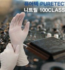 크린룸니트릴장갑