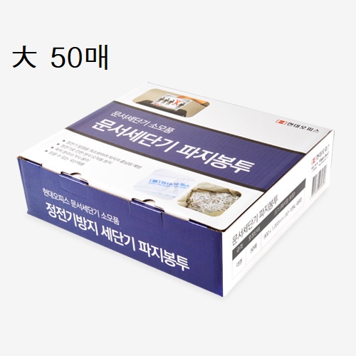 세단기 봉투(파지봉투)