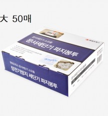 세단기 봉투(파지봉투)