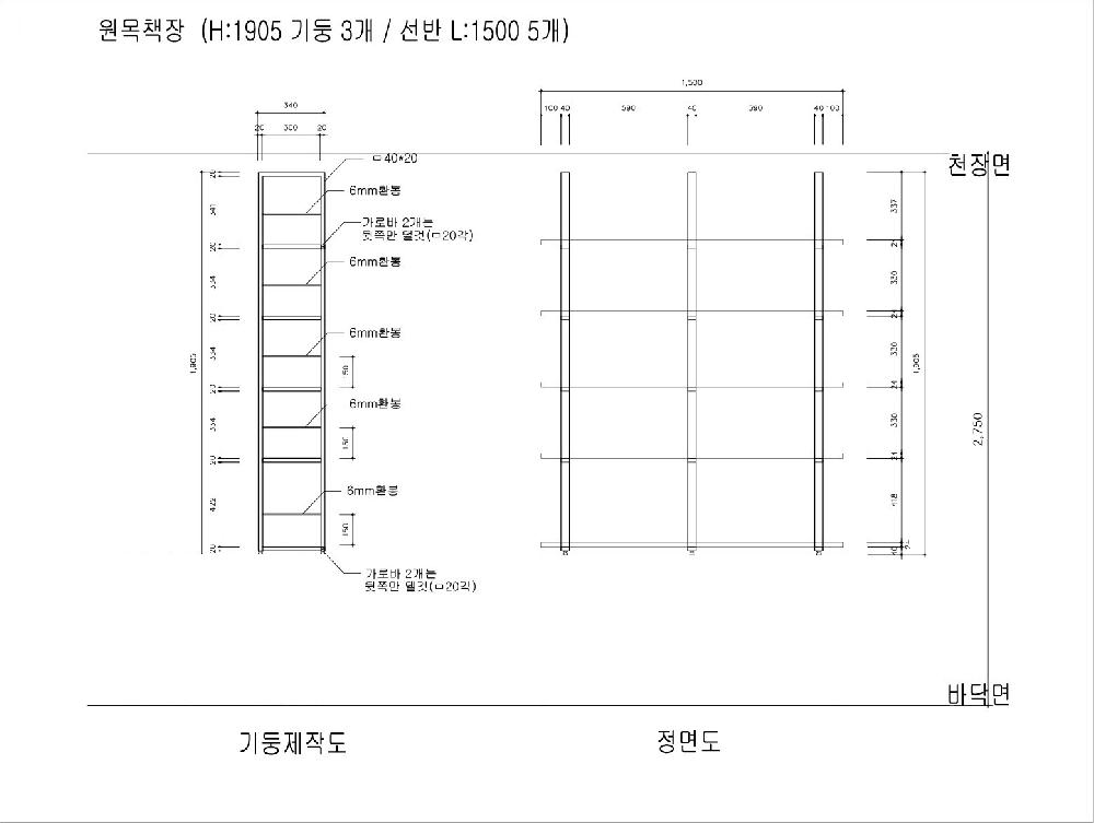 멀바우 5단 원목책장