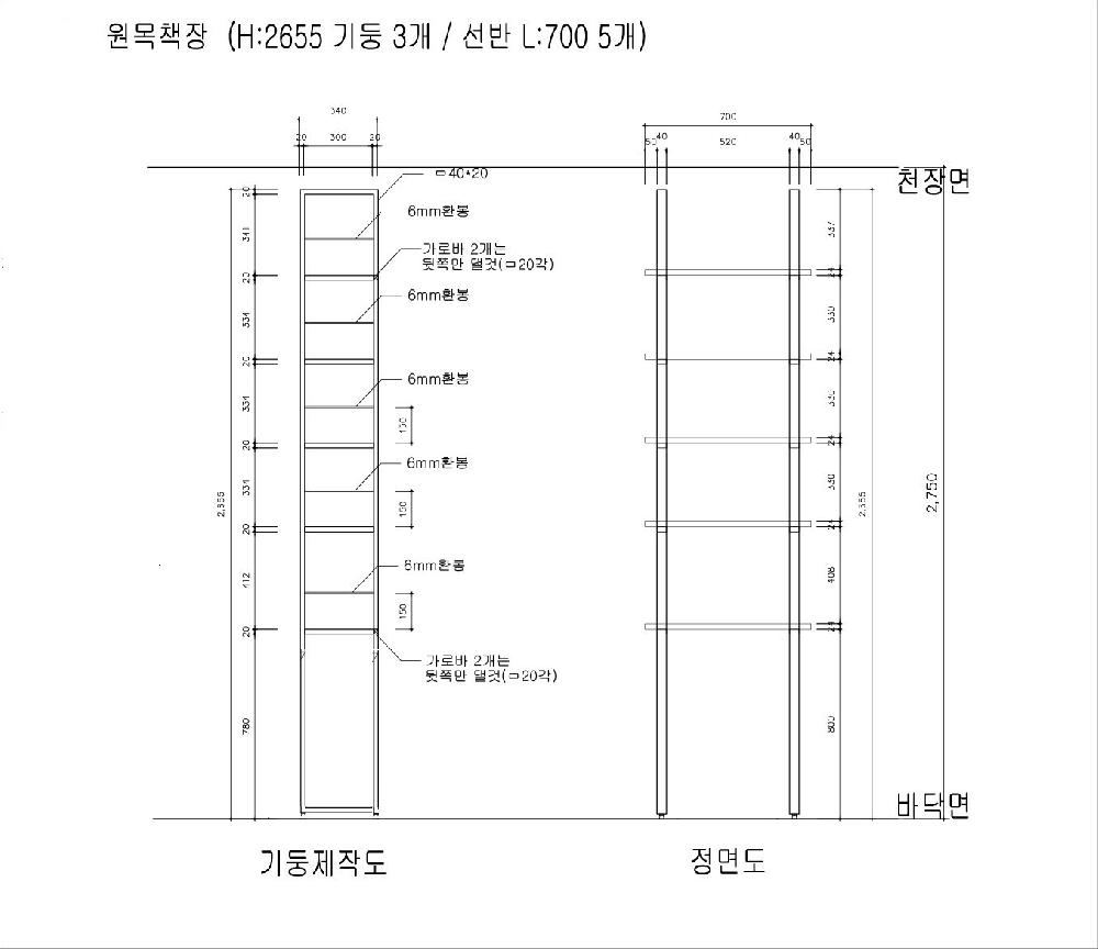 멀바우 5단 원목책장