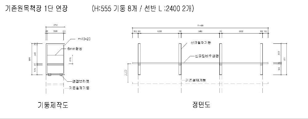 (기존책장 연결용) 멀바우 1단 원목책장