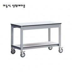 이동식 실험테이블 SG-MLT1207580